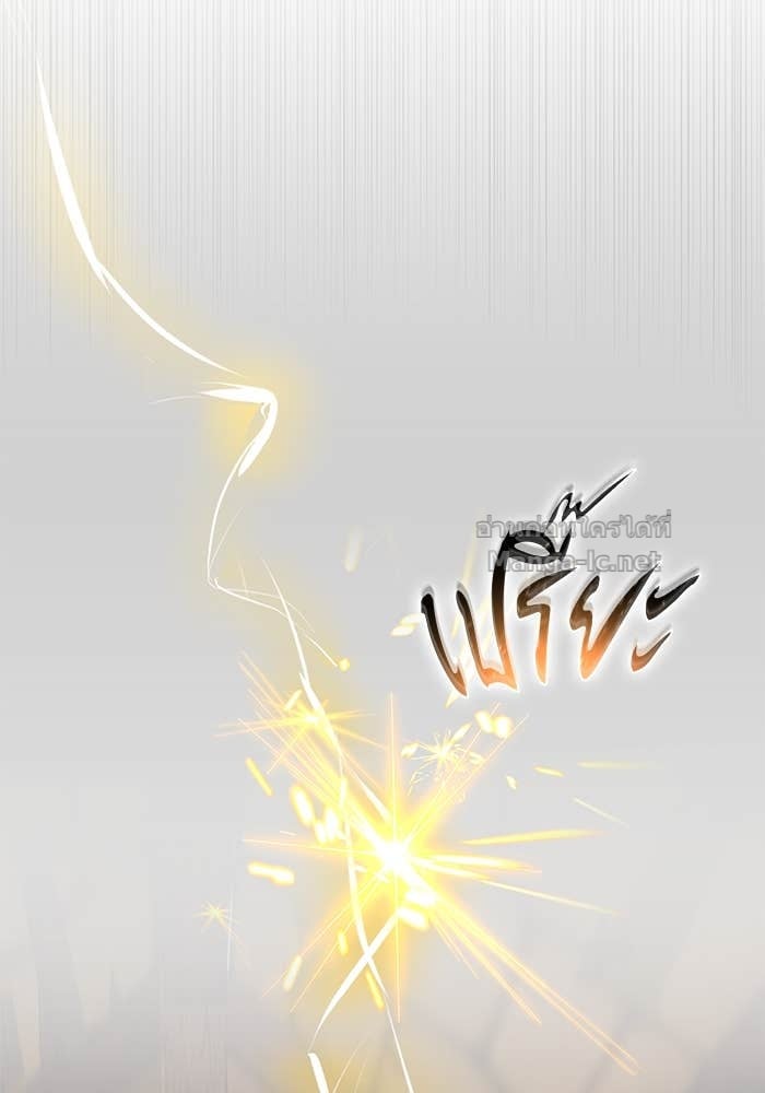 Secretly More Powerful than the Hero ตอนที่ 53 33