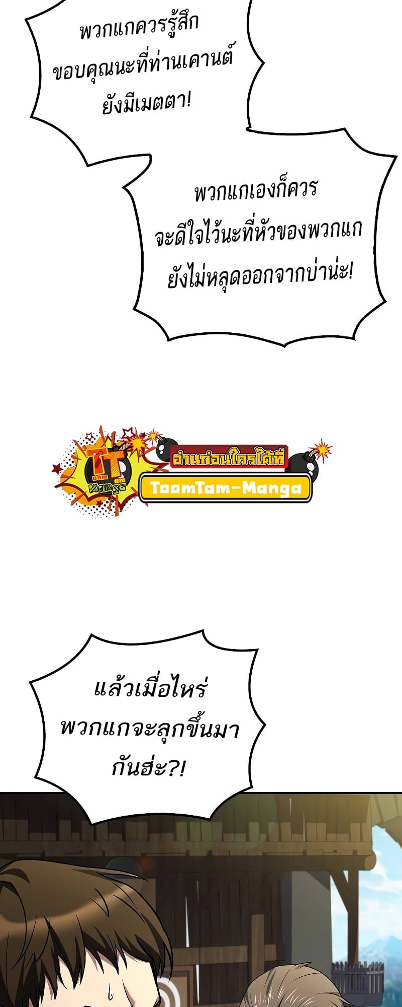 A Wizard’s Restaurant ตอนที่ 53 หน้า 36