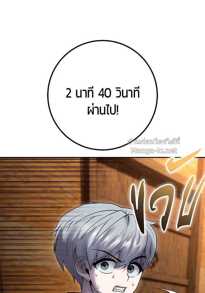 Secretly More Powerful than the Hero ตอนที่ 53 37