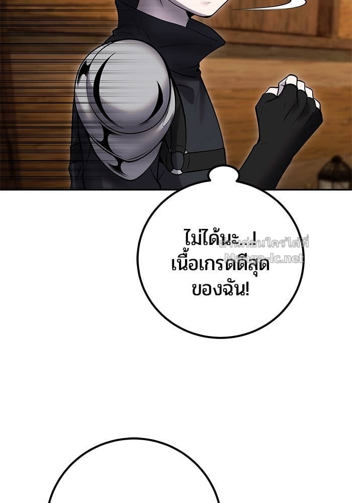 Secretly More Powerful than the Hero ตอนที่ 53 38