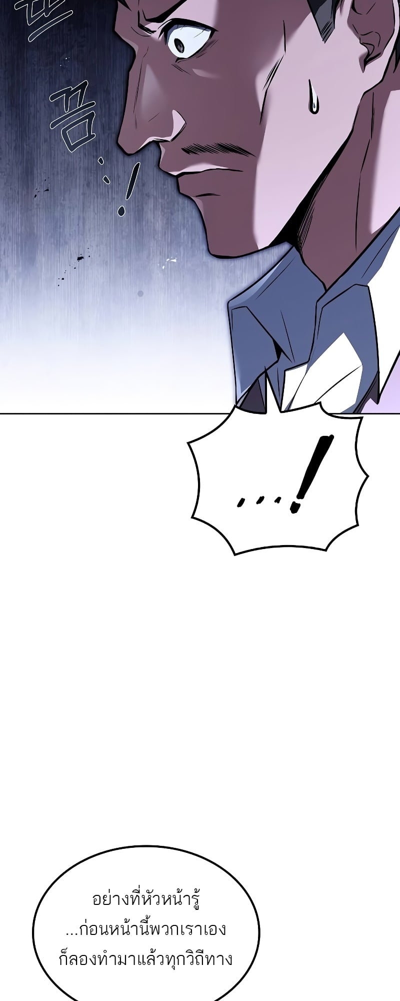 A Wizard’s Restaurant ตอนที่ 53 หน้า 38