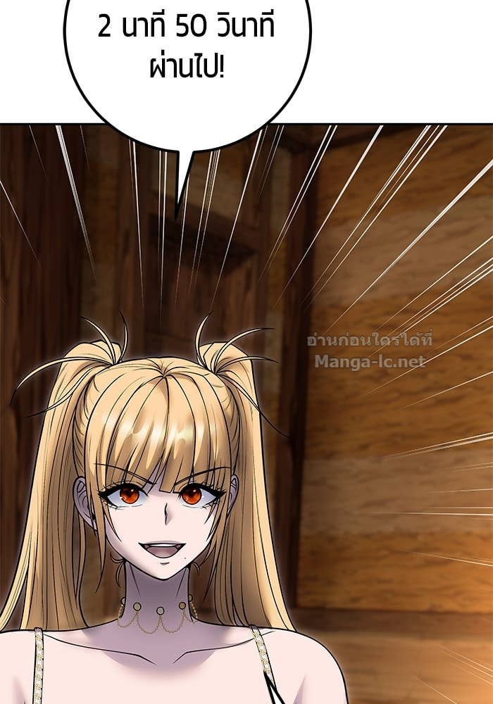 Secretly More Powerful than the Hero ตอนที่ 53 39