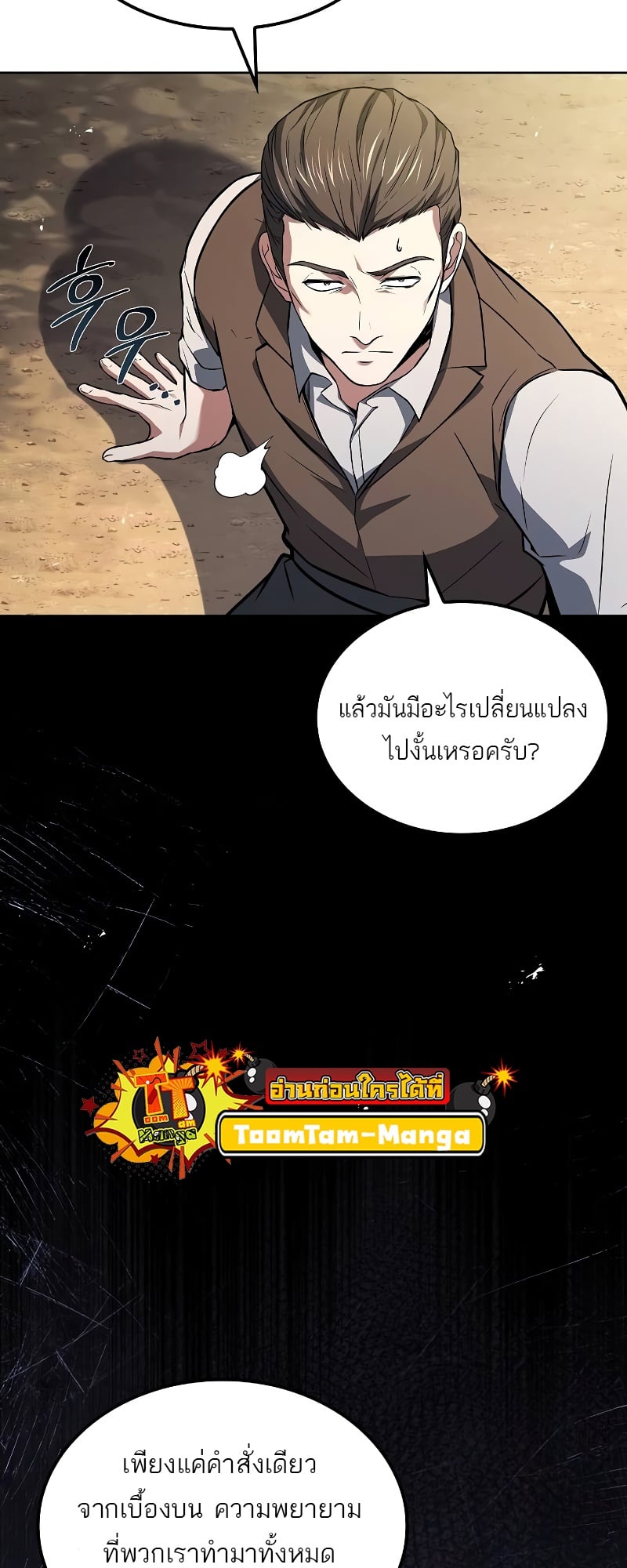 A Wizard’s Restaurant ตอนที่ 53 หน้า 39