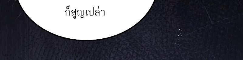 A Wizard’s Restaurant ตอนที่ 53 หน้า 40