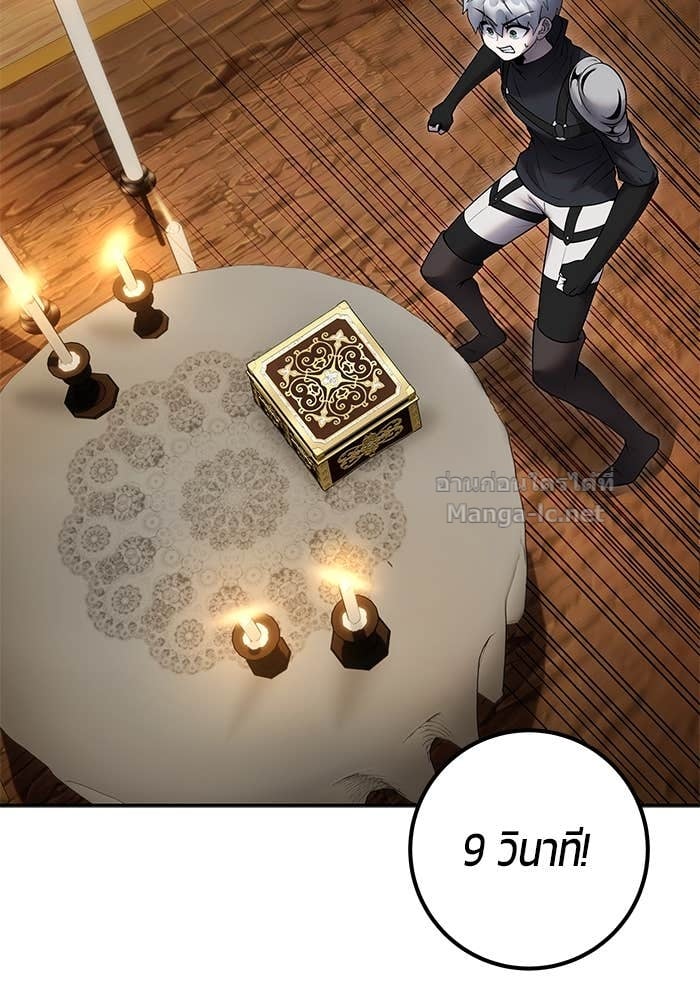 Secretly More Powerful than the Hero ตอนที่ 53 41