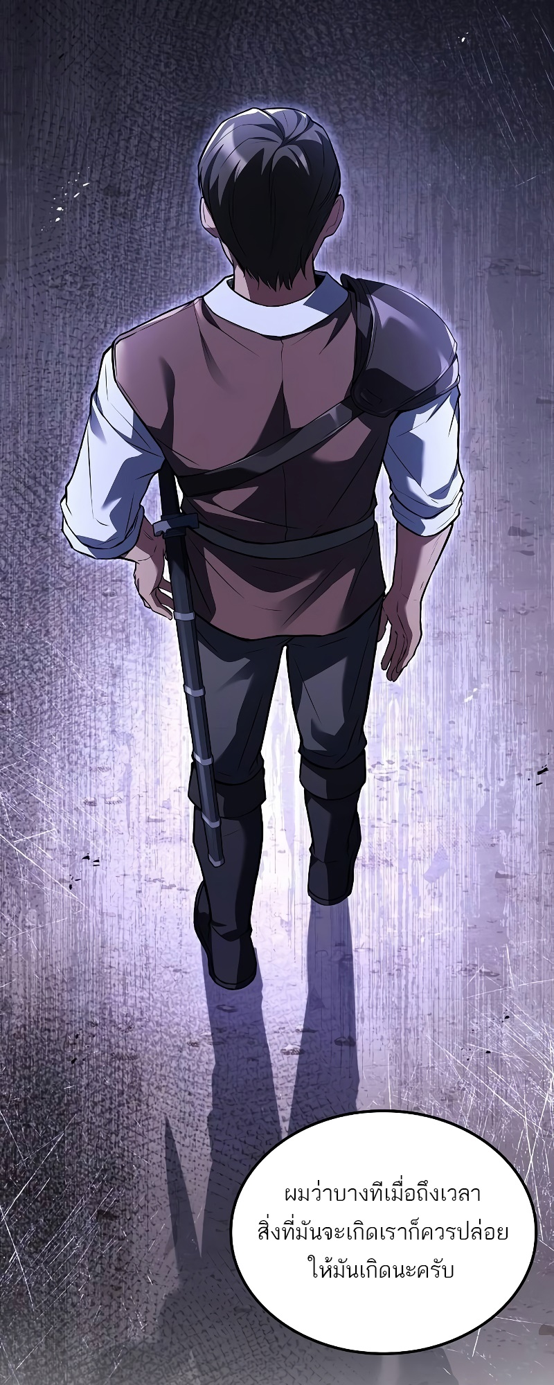 A Wizard’s Restaurant ตอนที่ 53 หน้า 41