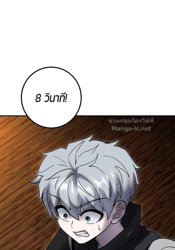 Secretly More Powerful than the Hero ตอนที่ 53 42