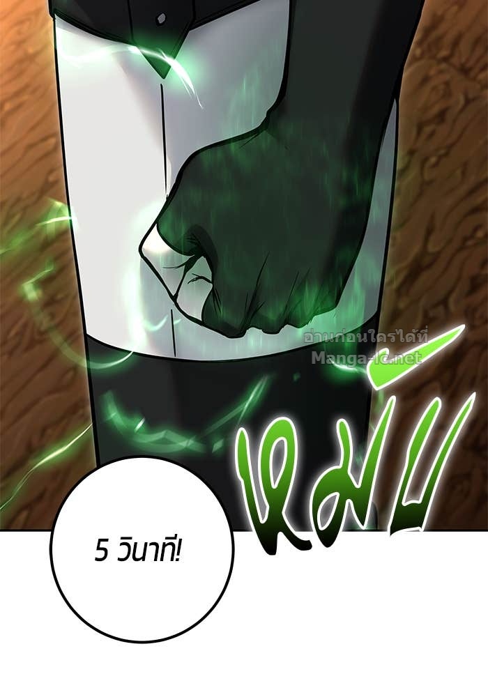 Secretly More Powerful than the Hero ตอนที่ 53 44