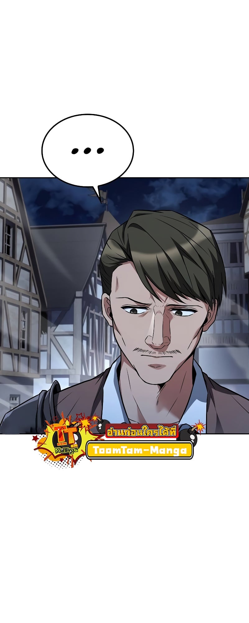 A Wizard’s Restaurant ตอนที่ 53 หน้า 44