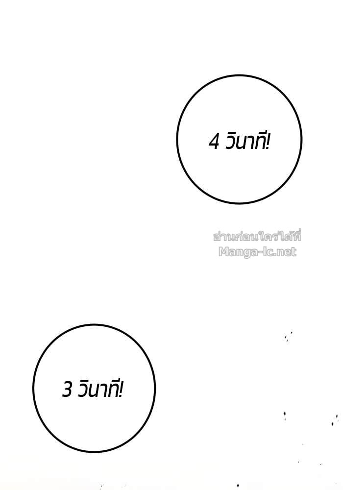 Secretly More Powerful than the Hero ตอนที่ 53 45