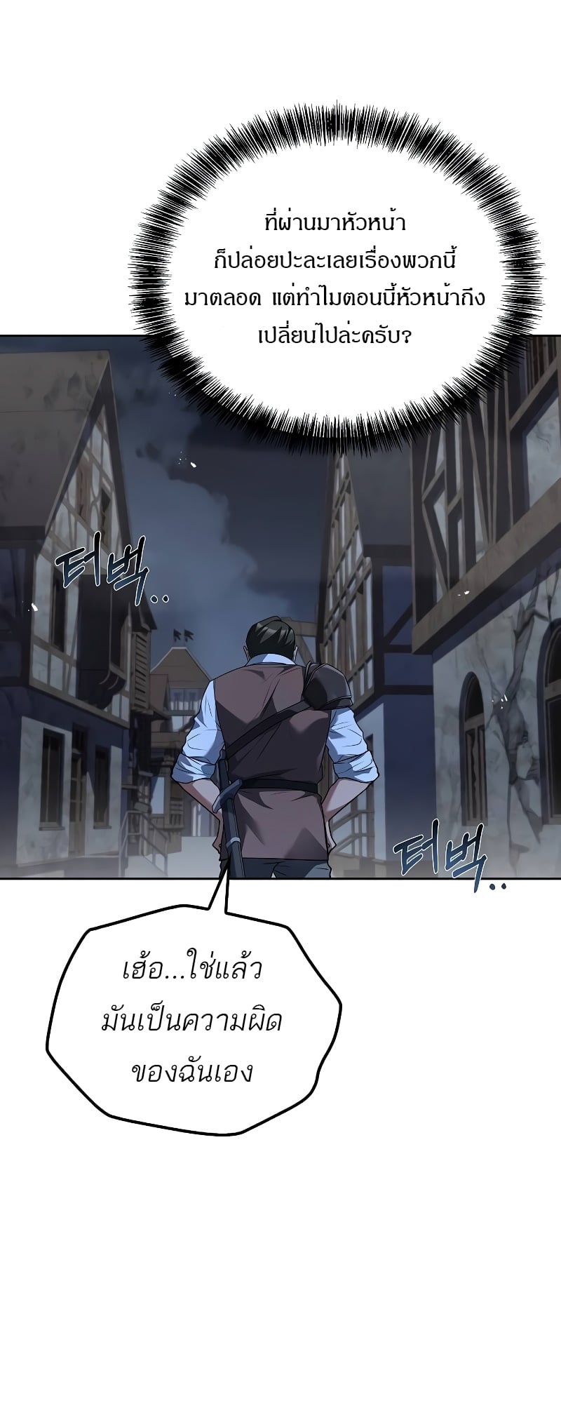 A Wizard’s Restaurant ตอนที่ 53 หน้า 45