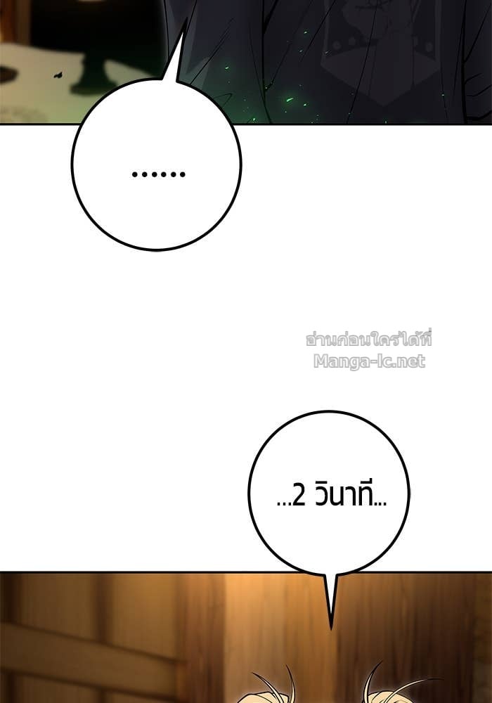 Secretly More Powerful than the Hero ตอนที่ 53 47