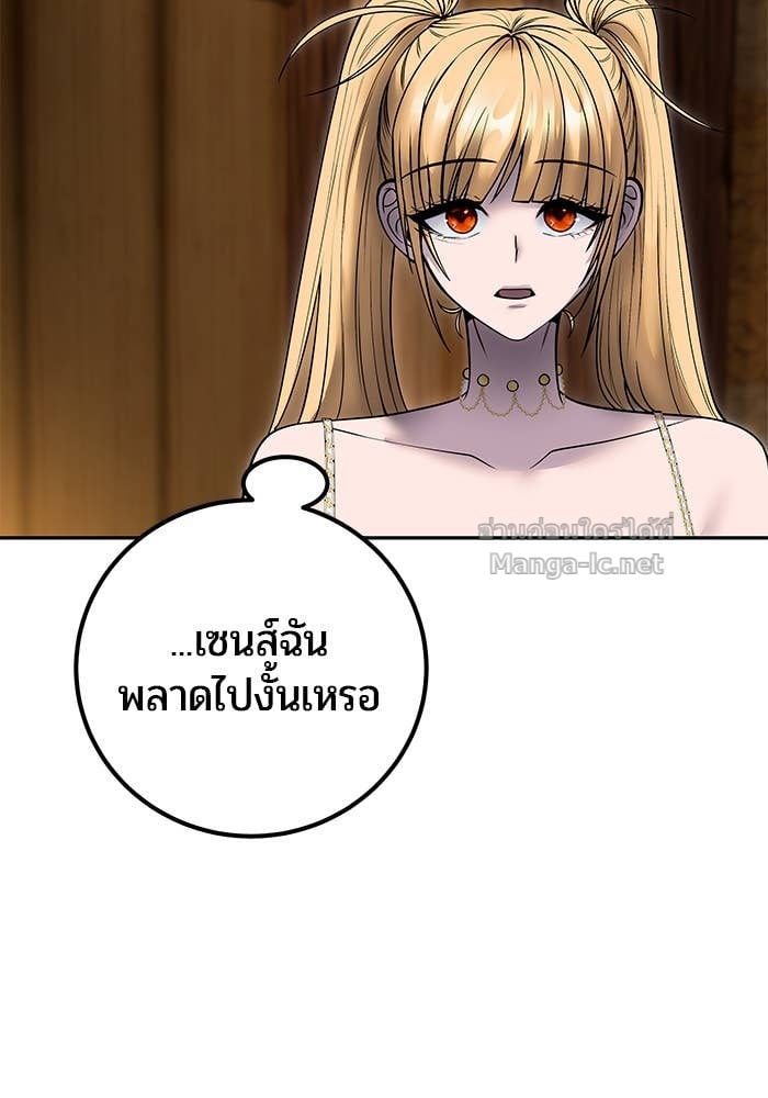 Secretly More Powerful than the Hero ตอนที่ 53 48