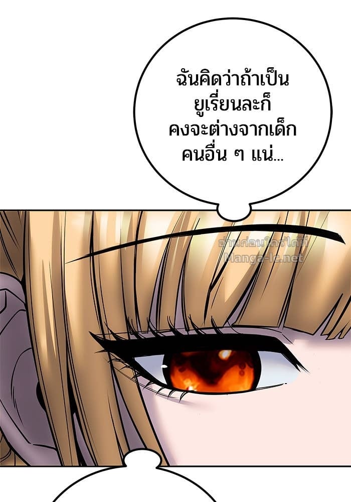 Secretly More Powerful than the Hero ตอนที่ 53 49