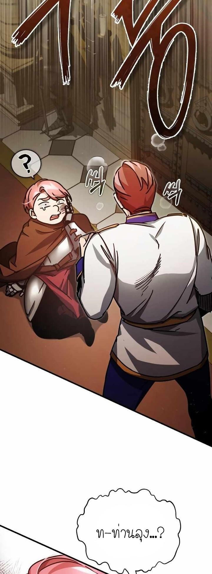 The Heavenly Demon Can’t Live a Normal Life มารสวรรค์จะมีชีวิตธรรมดาไม่ได้หรอก ตอนที่ 53 หน้า 5