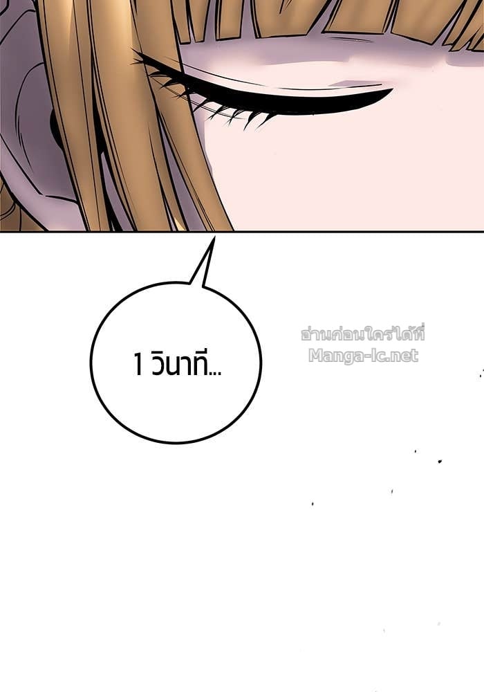 Secretly More Powerful than the Hero ตอนที่ 53 51