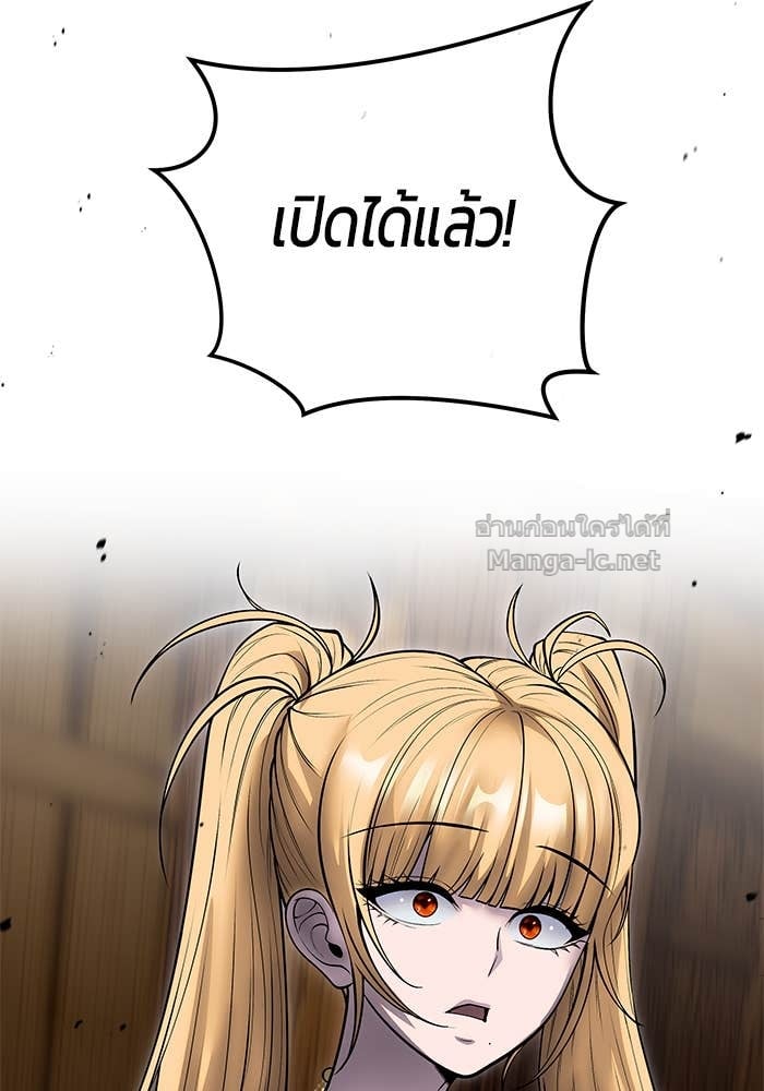 Secretly More Powerful than the Hero ตอนที่ 53 52