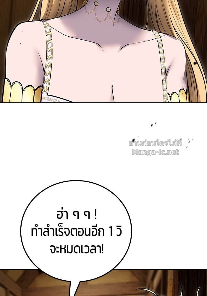 Secretly More Powerful than the Hero ตอนที่ 53 53