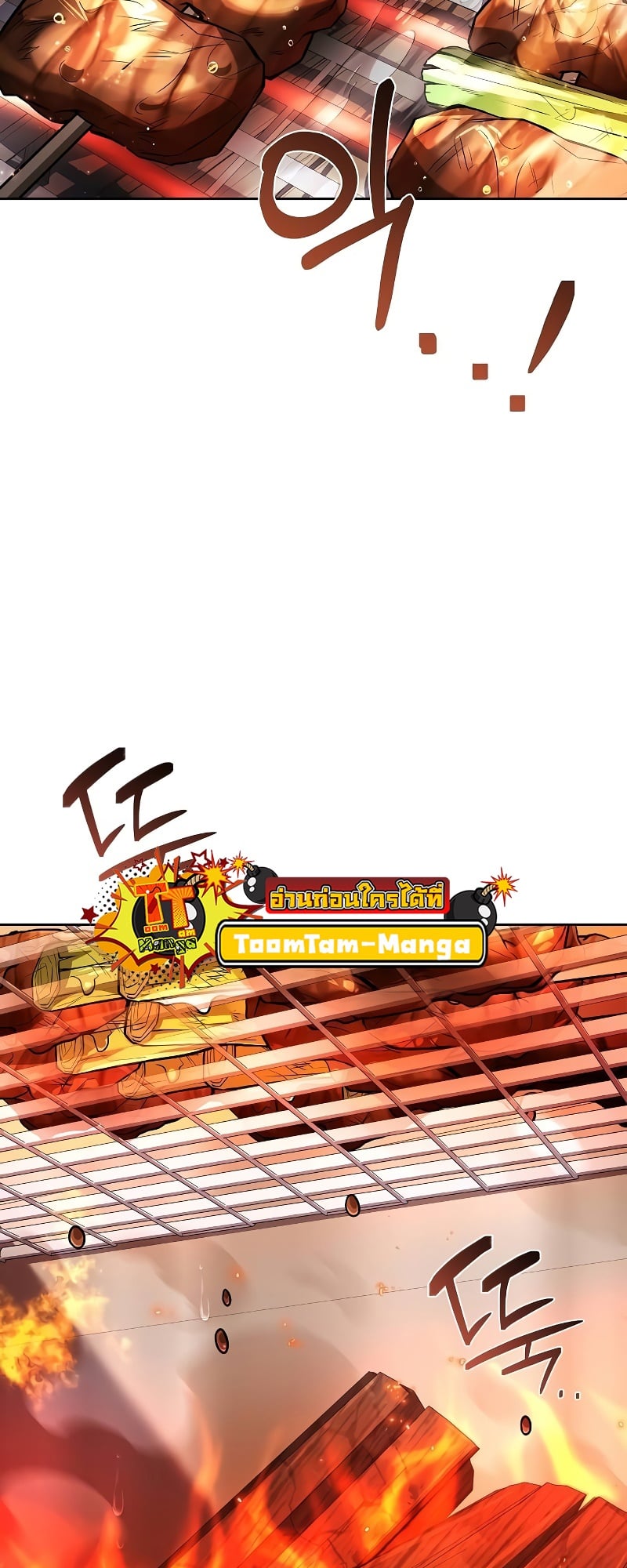 A Wizard’s Restaurant ตอนที่ 53 หน้า 55