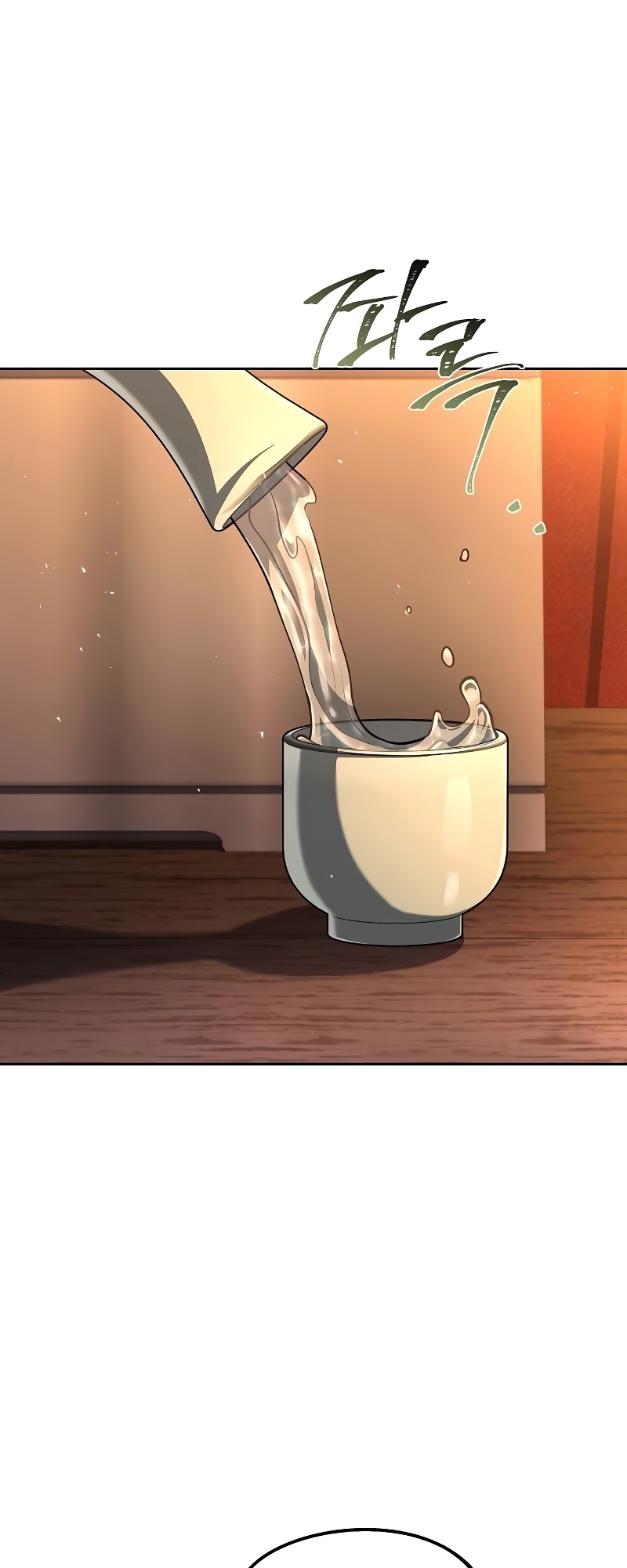 A Wizard’s Restaurant ตอนที่ 53 หน้า 57