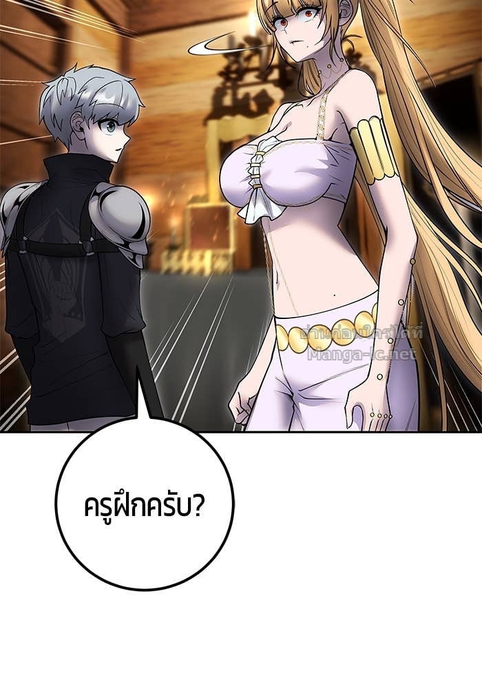 Secretly More Powerful than the Hero ตอนที่ 53 61