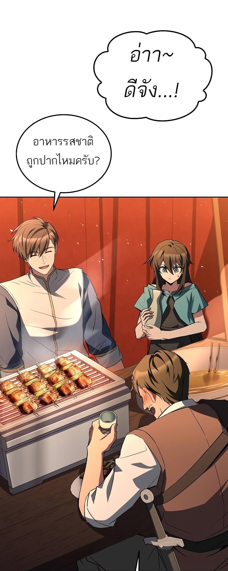 A Wizard’s Restaurant ตอนที่ 53 หน้า 65