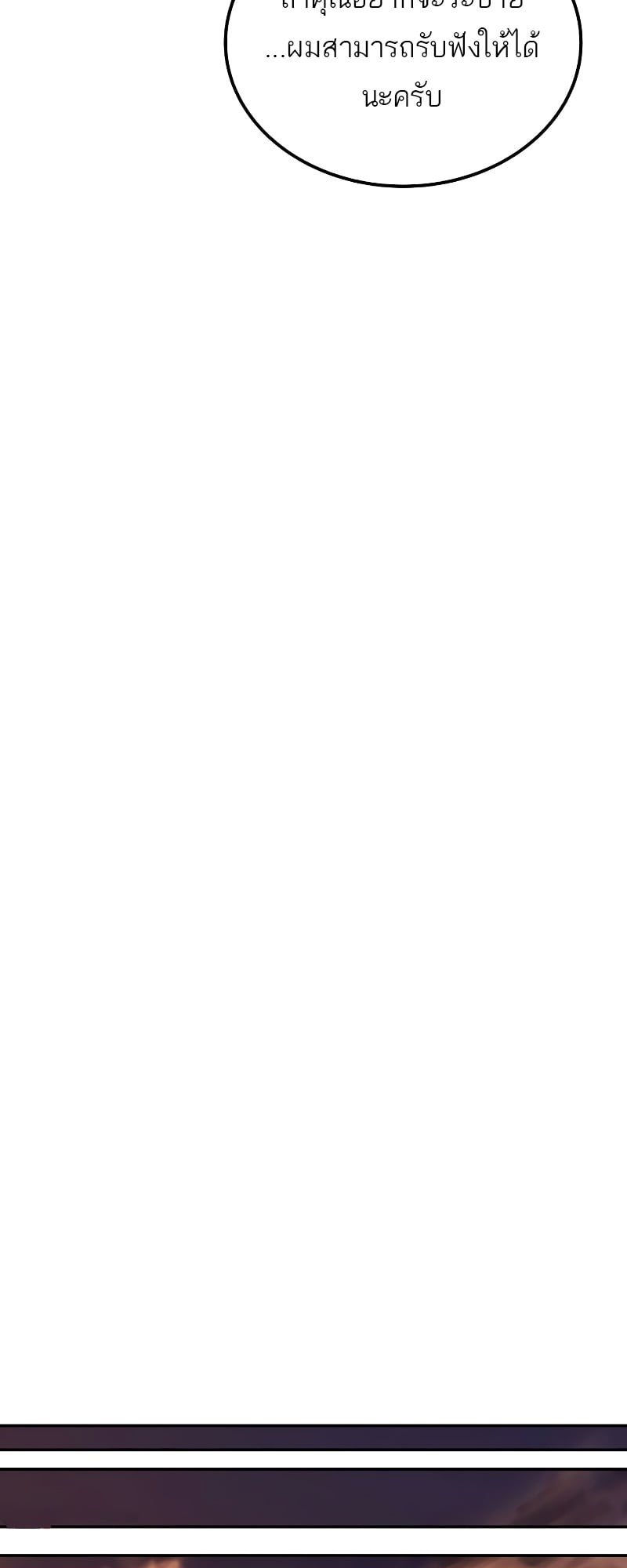 A Wizard’s Restaurant ตอนที่ 53 หน้า 68