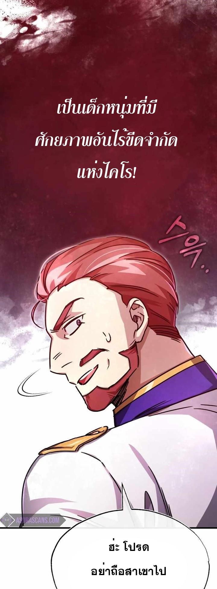 The Heavenly Demon Can’t Live a Normal Life มารสวรรค์จะมีชีวิตธรรมดาไม่ได้หรอก ตอนที่ 53 หน้า 7