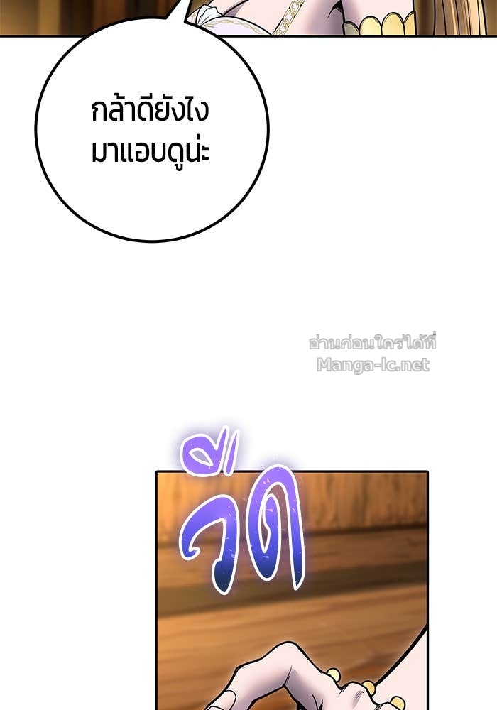 Secretly More Powerful than the Hero ตอนที่ 53 72