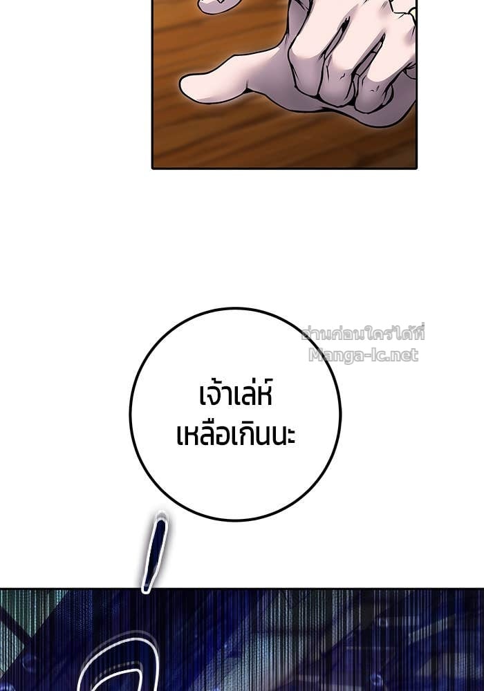 Secretly More Powerful than the Hero ตอนที่ 53 73