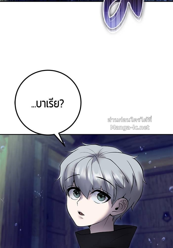 Secretly More Powerful than the Hero ตอนที่ 53 75