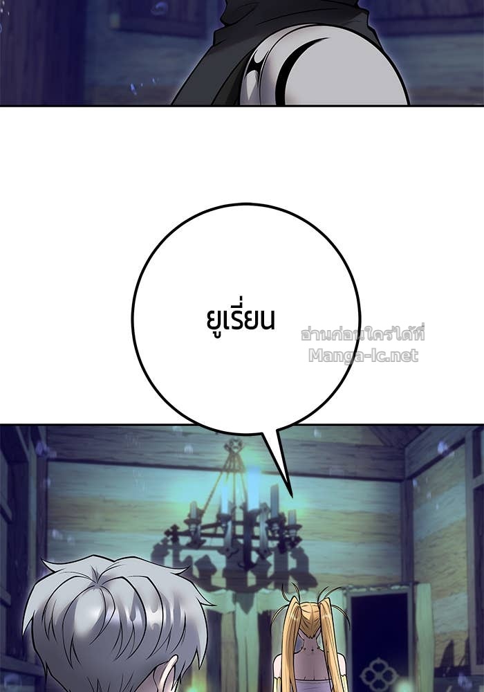 Secretly More Powerful than the Hero ตอนที่ 53 76