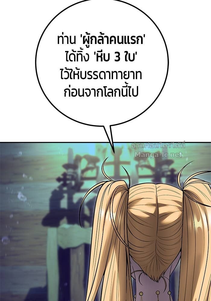 Secretly More Powerful than the Hero ตอนที่ 53 78