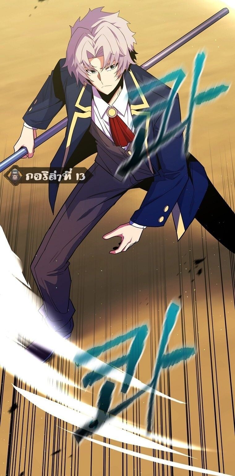 Reincarnated as a Genius Prodigy of a Prestigious Family ตอนที่ 53 หน้า 8