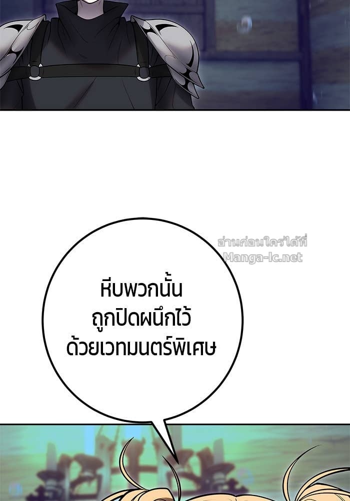 Secretly More Powerful than the Hero ตอนที่ 53 80