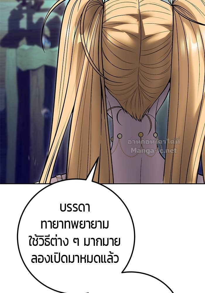 Secretly More Powerful than the Hero ตอนที่ 53 81