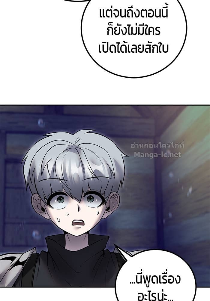 Secretly More Powerful than the Hero ตอนที่ 53 82