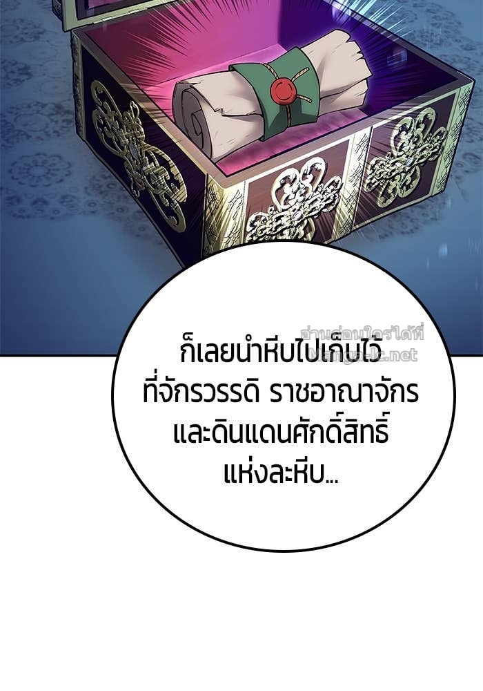 Secretly More Powerful than the Hero ตอนที่ 53 84