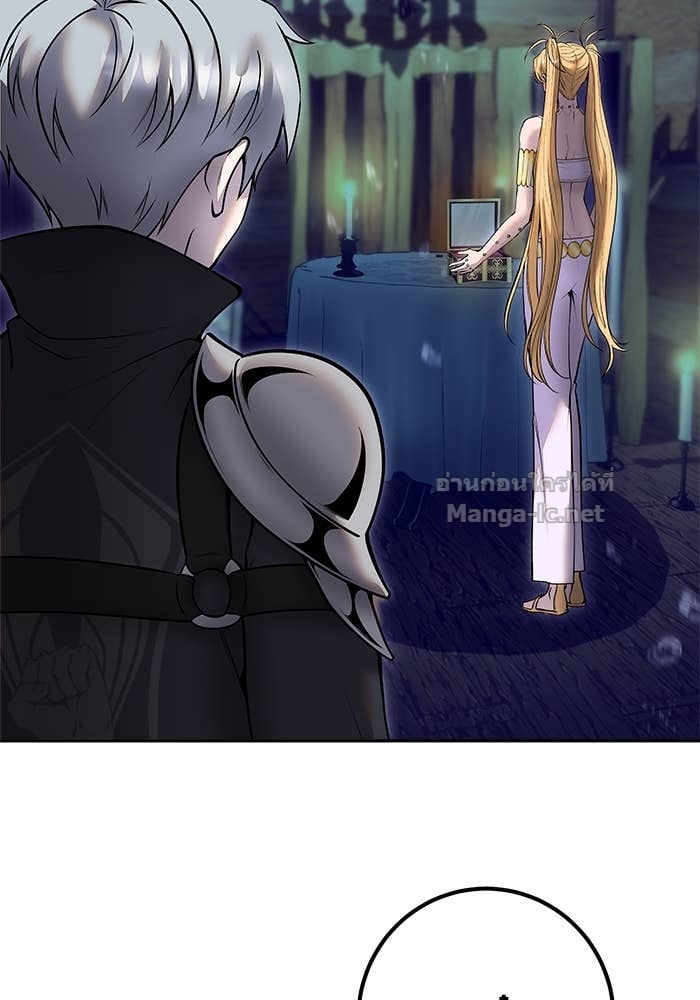 Secretly More Powerful than the Hero ตอนที่ 53 86