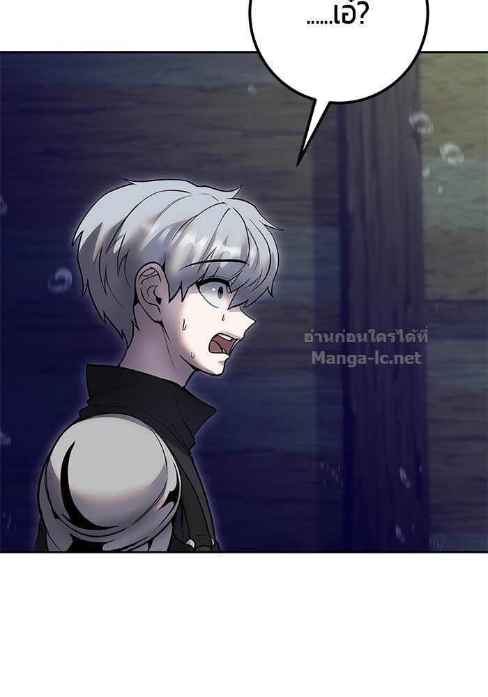 Secretly More Powerful than the Hero ตอนที่ 53 87