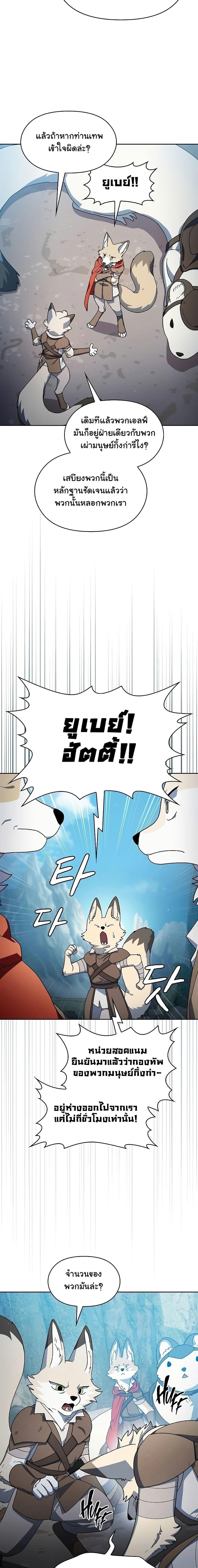 The Nebula’s Civilization ตอนที่ 53 หน้า 9