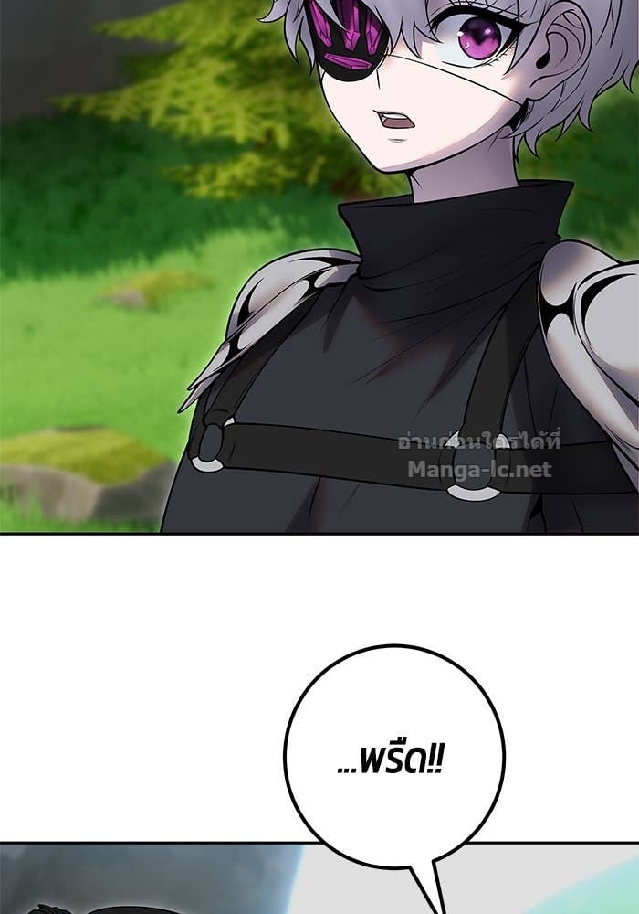 Secretly More Powerful than the Hero ตอนที่ 53 90