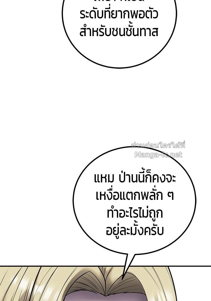 Secretly More Powerful than the Hero ตอนที่ 53 92