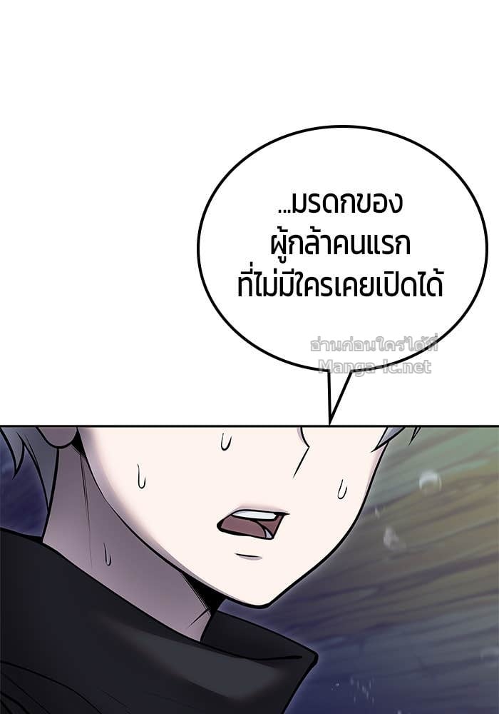 Secretly More Powerful than the Hero ตอนที่ 53 94