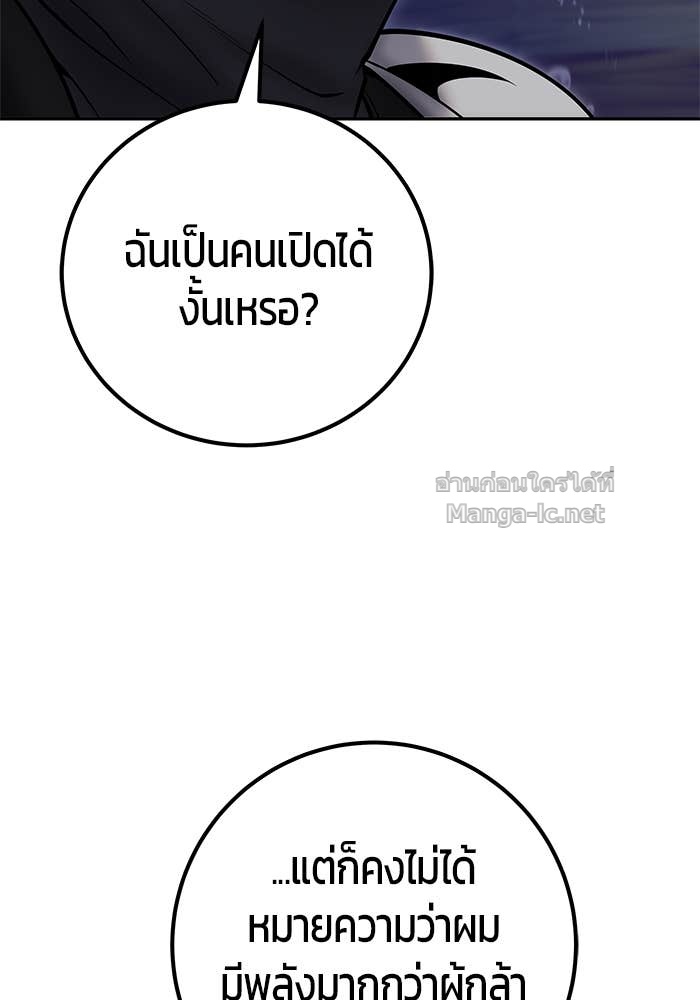 Secretly More Powerful than the Hero ตอนที่ 53 95