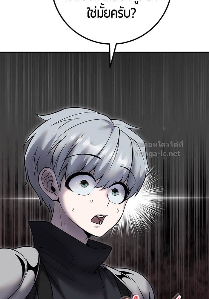 Secretly More Powerful than the Hero ตอนที่ 53 96