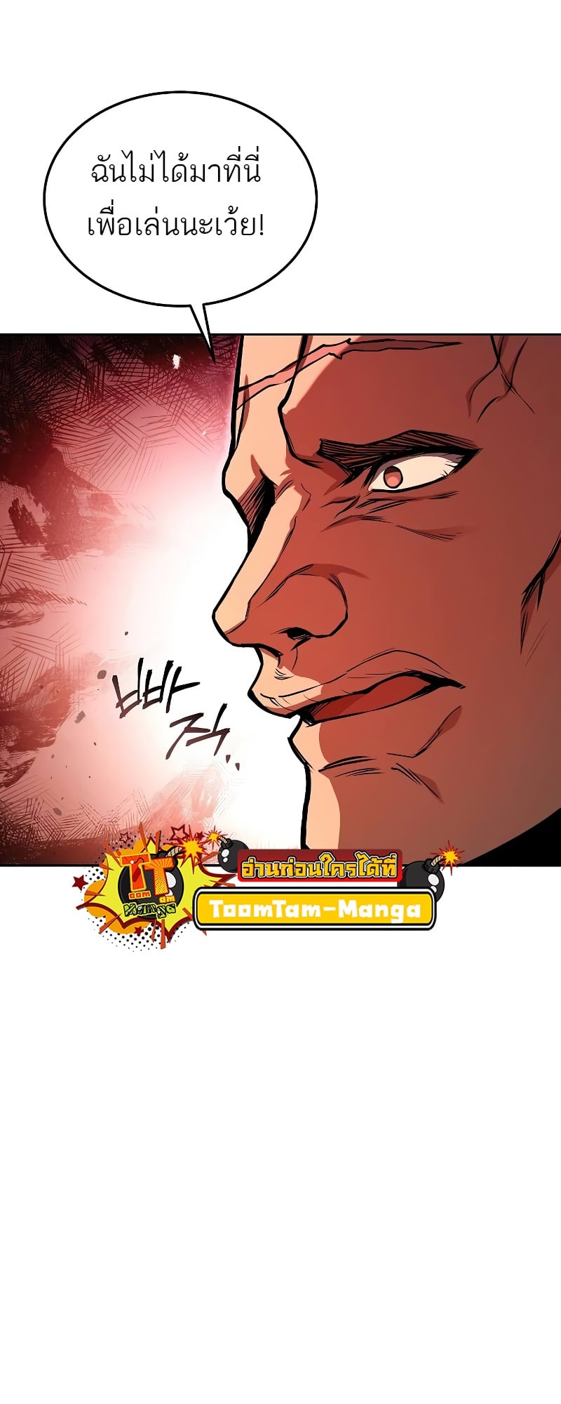 A Wizard’s Restaurant ตอนที่ 53 หน้า 99