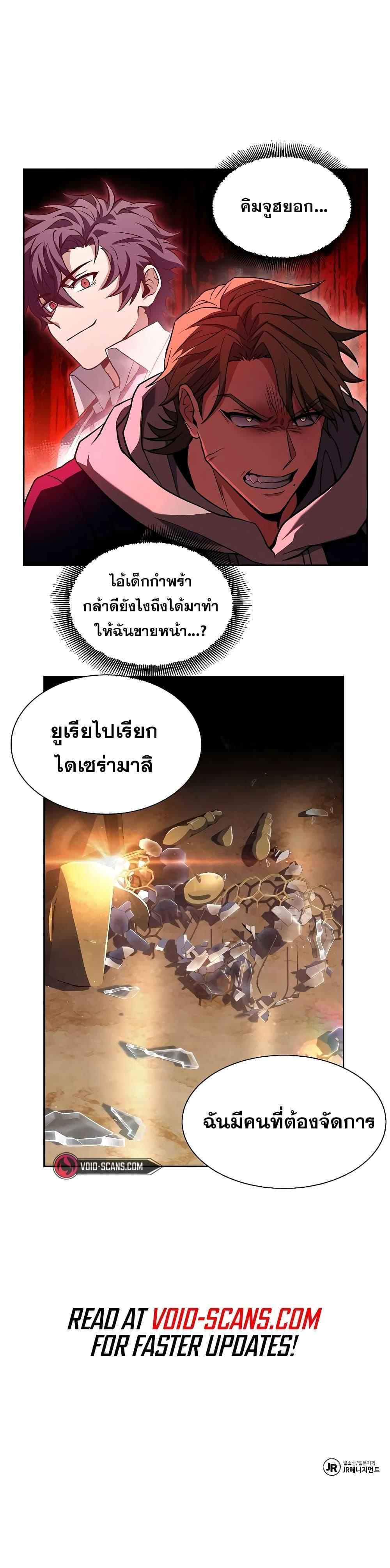 The Constellations Are My Disciples ตอนที่ 5 หน้า 31