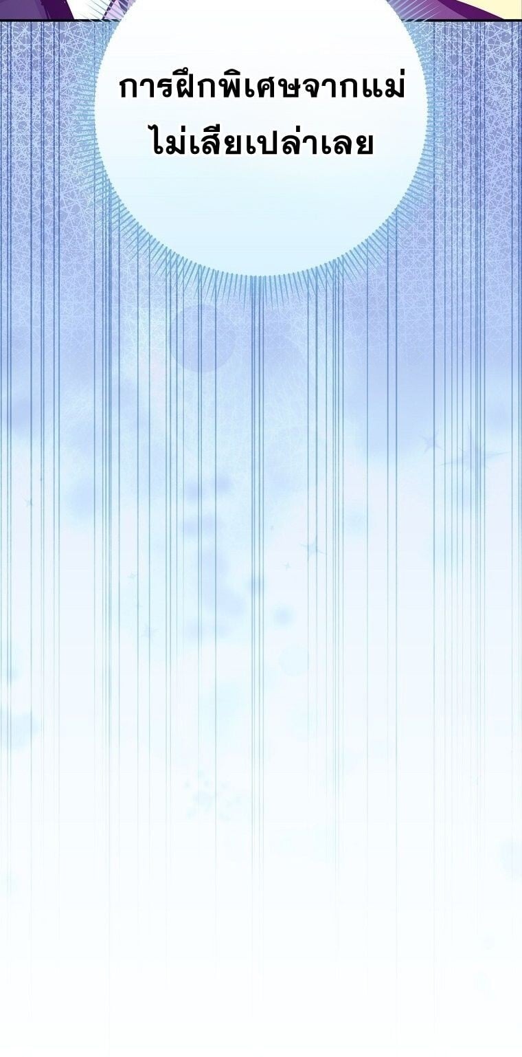 Reincarnated as a Genius Prodigy of a Prestigious Family ตอนที่ 53 หน้า 10