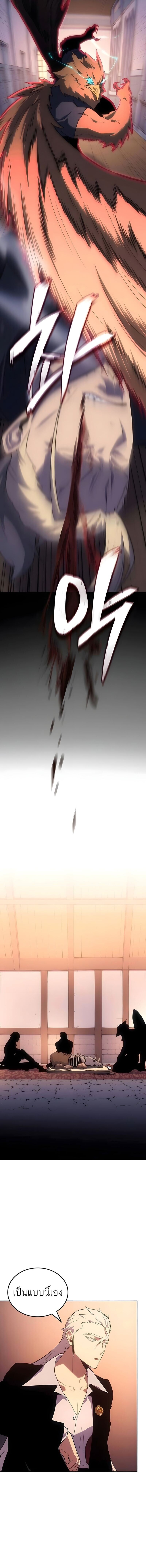 Ice Lord ตอนที่ 53 10